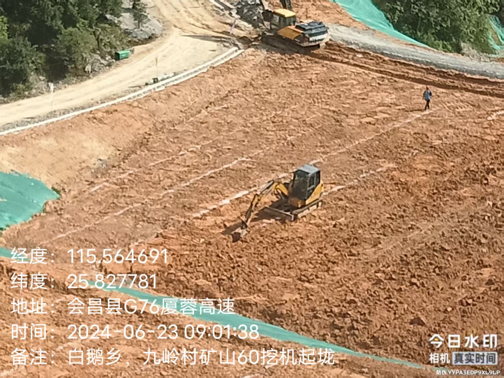 场地平整